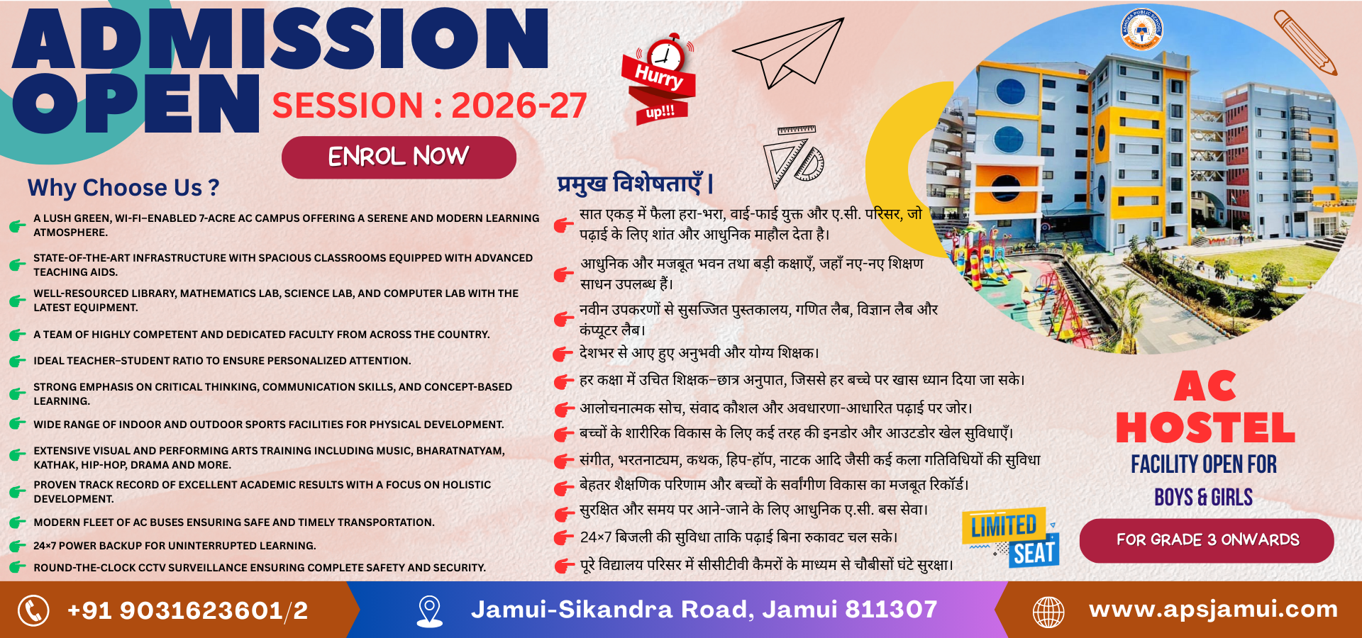 Ashoka Public School, Jamui